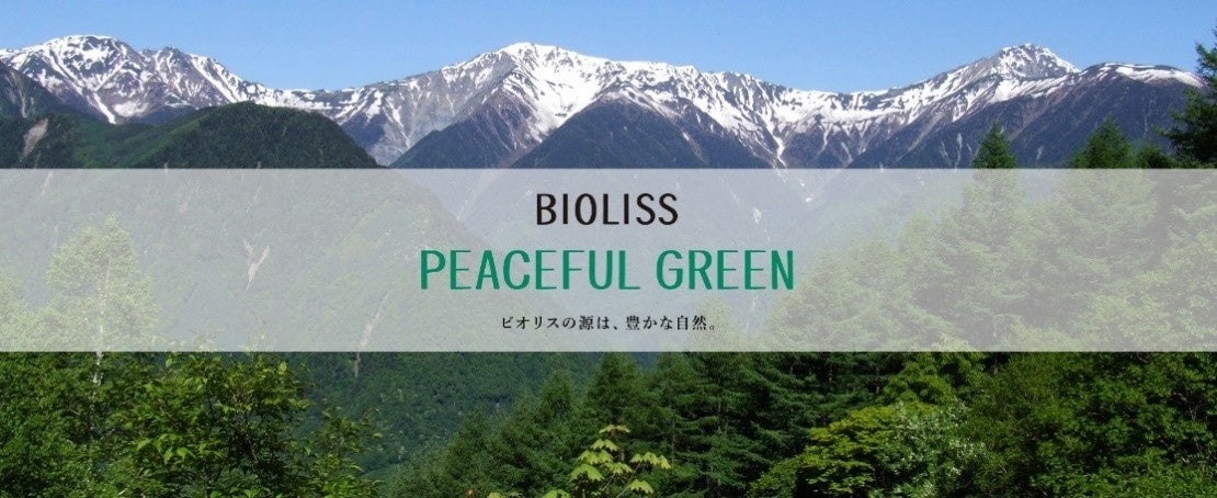 毎日のヘアケアが森を育てる。ビオリスが足尾町で400本の植樹を実施