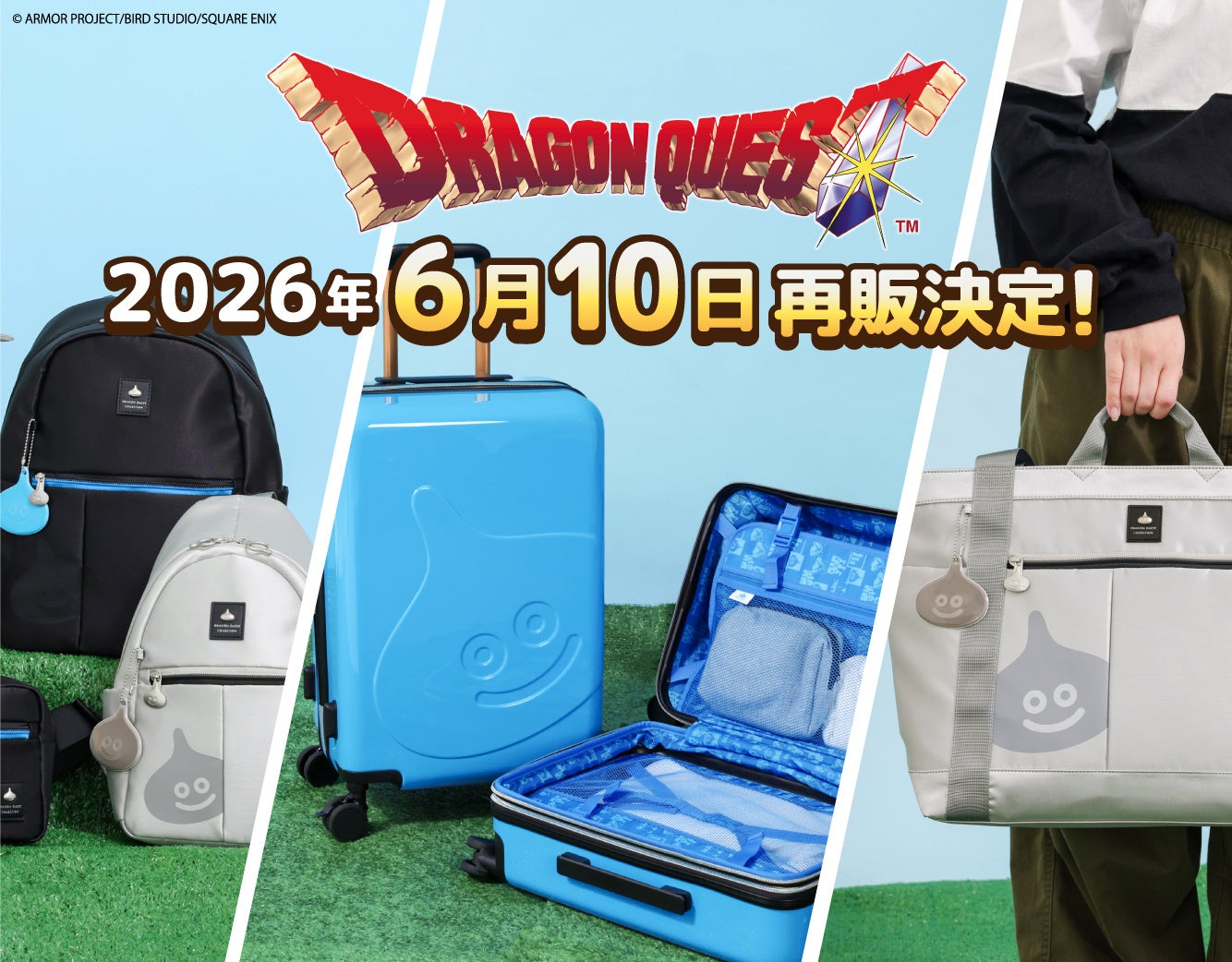 スライムを毎日のお供に。ドラクエコラボバッグ＆キャリーケースが6月10日に再販