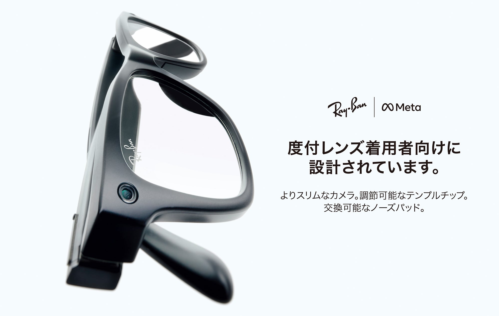 かけるだけで手ぶら体験。AIグラスが眼鏡専門店に登場