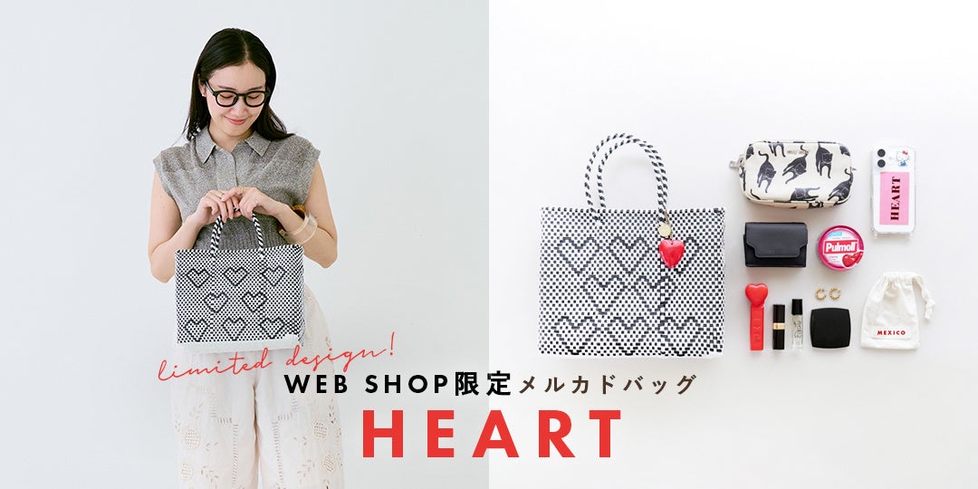 甘くない大人のハートバッグ、Letraから6月3日限定登場