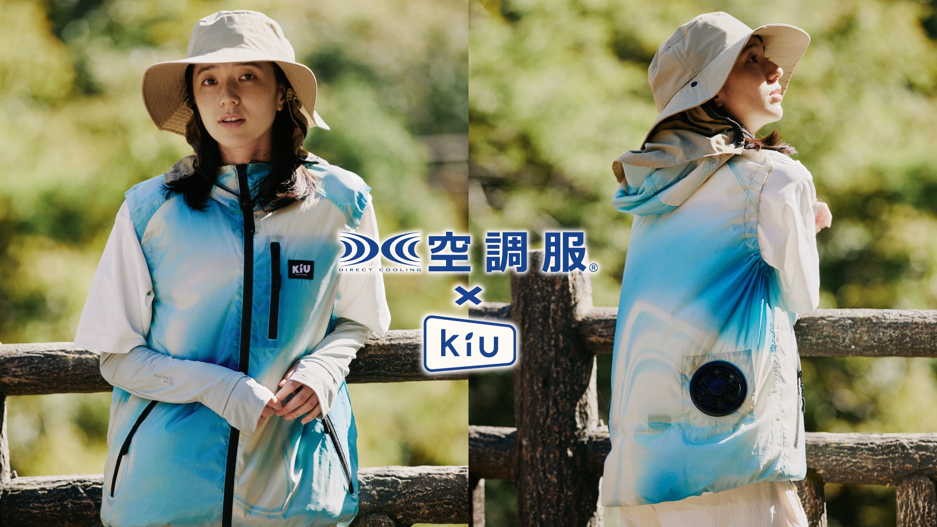 おしゃれに涼める夏へ。KiU×空調服®の新作ファン付きウェア3選