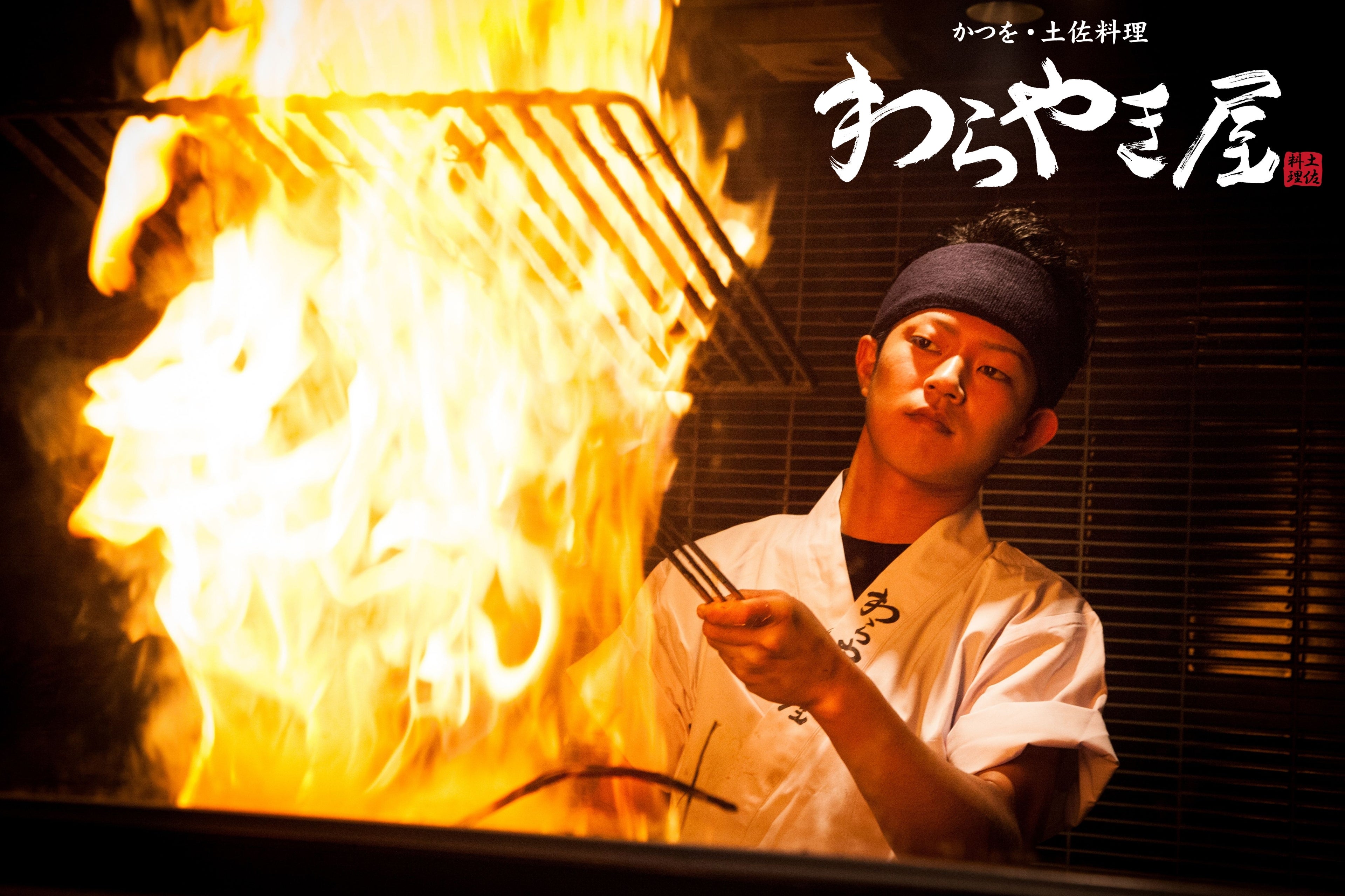 横浜鶴屋町に土佐の炎が上陸——藁焼き体験と高知の味が一度に楽しめる新店