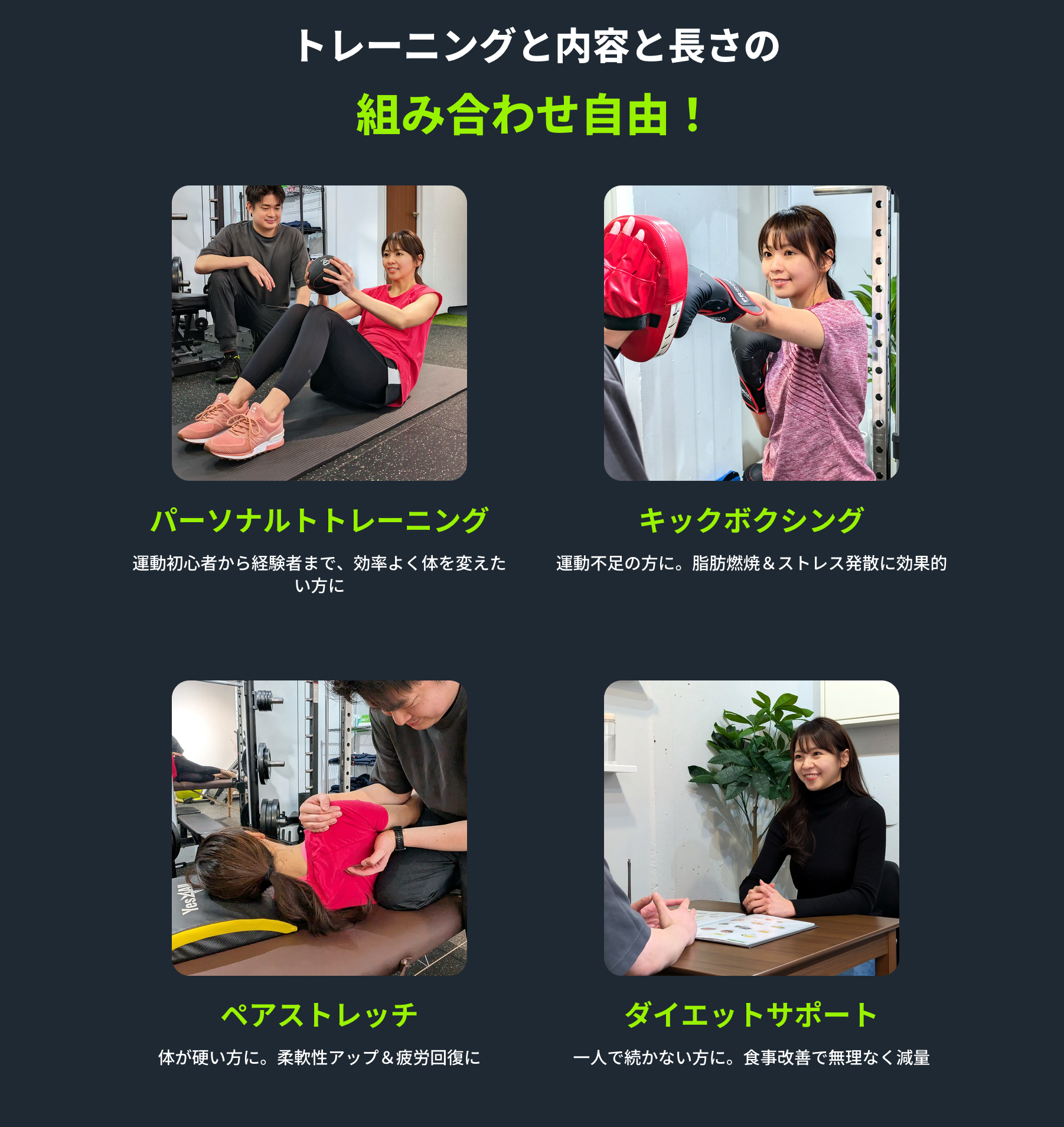 成増に月額サブスク型パーソナルジム、今だけ1か月目500円で始められます