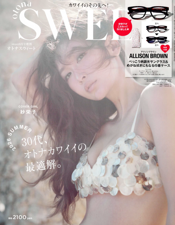 紗栄子YouTubeにも登場、恵比寿の骨格美容サロンが話題。予約1か月半待ちの理由とは