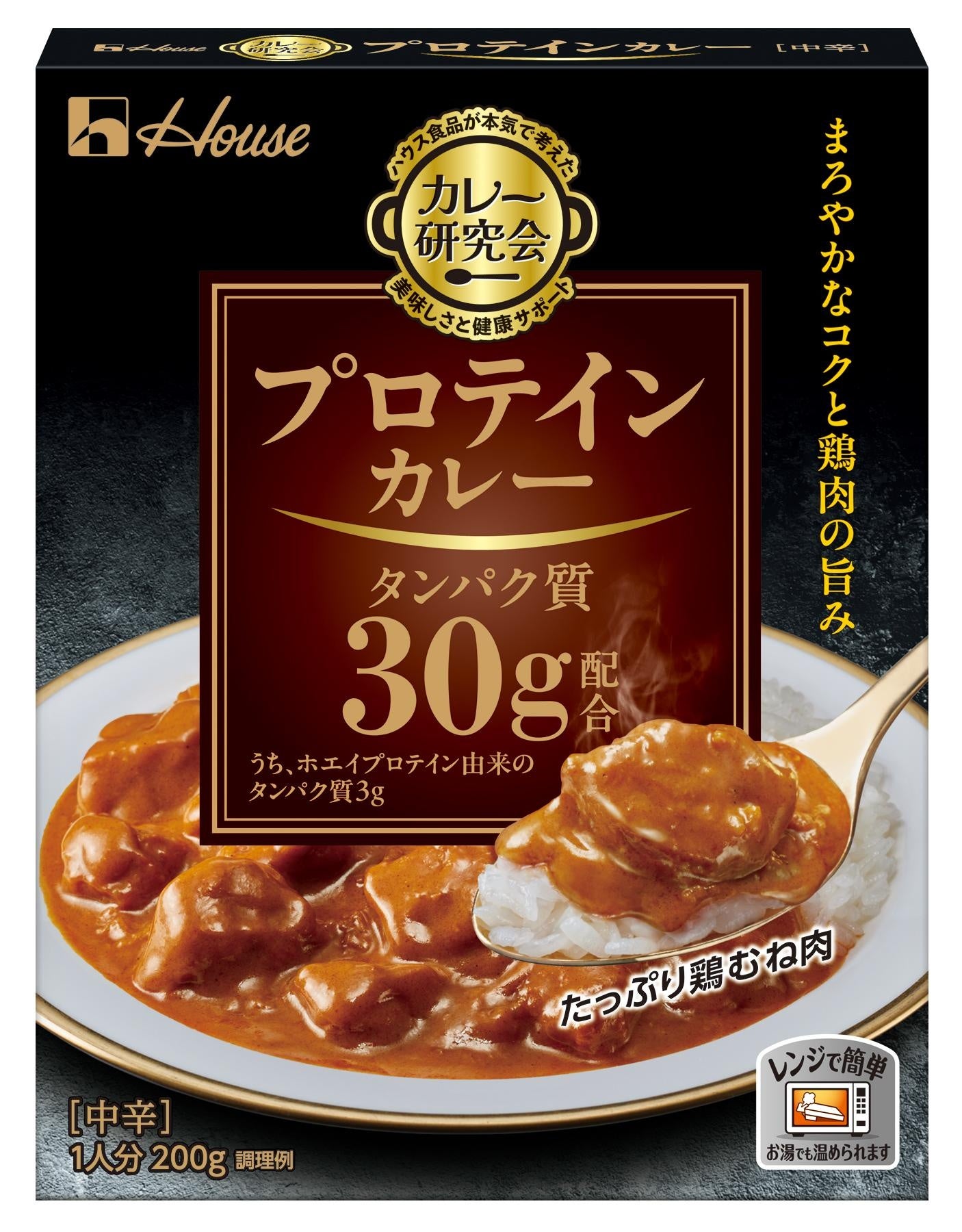 1食でタンパク質30g◎「カレー研究会」プロテインカレー登場