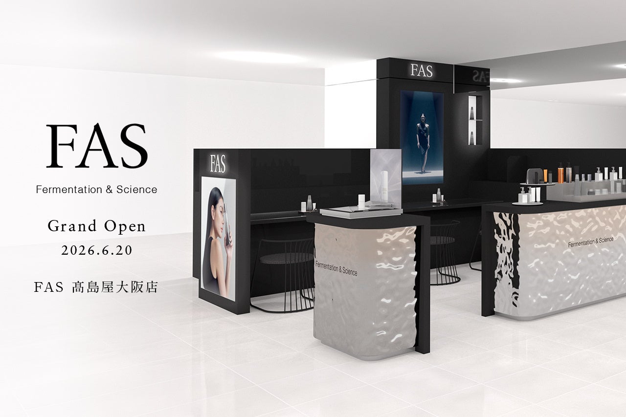 発酵ブランド「FAS」が高島屋大阪店にオープン。限定キット2種も登場
