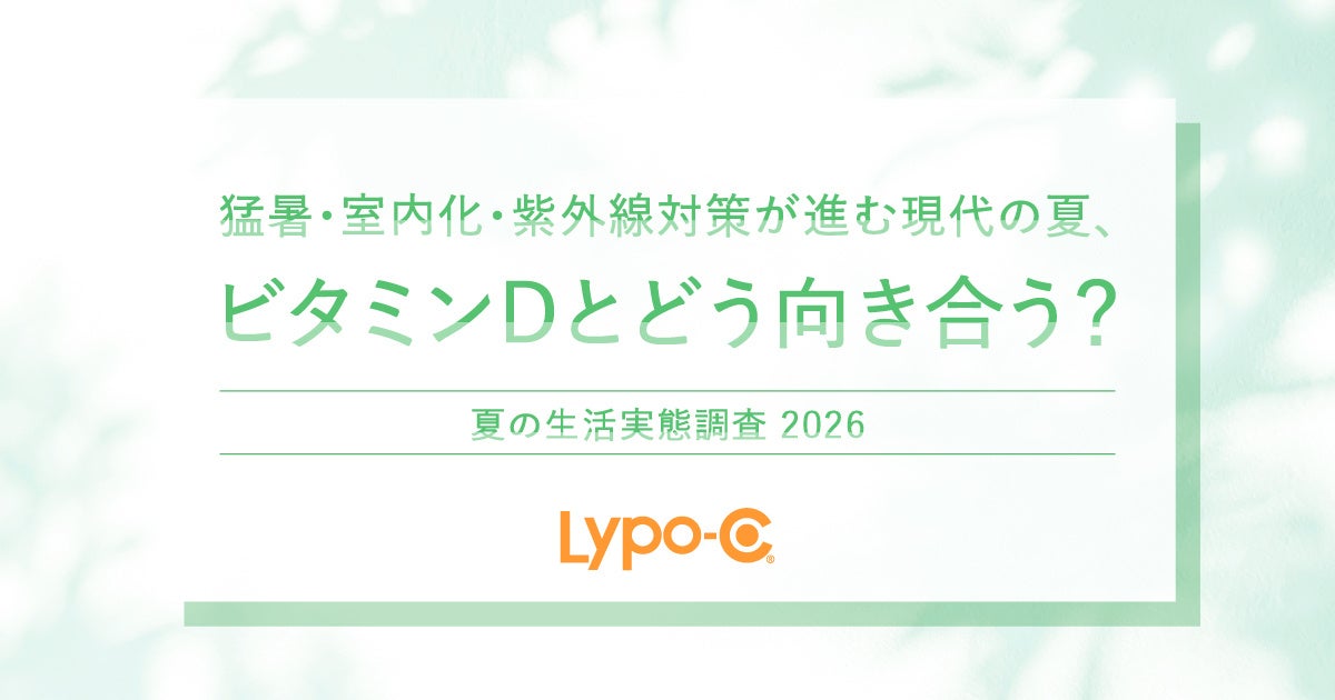 日焼け止めが「ビタミンD不足」を招く？ 現代の夏に知っておきたい新常識