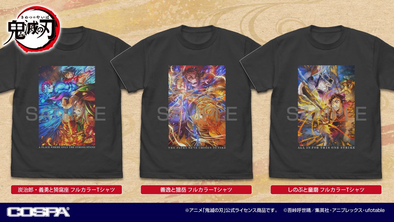 『鬼滅の刃』フルカラーTシャツ全3種、2026年9月発売予定で予約受付中