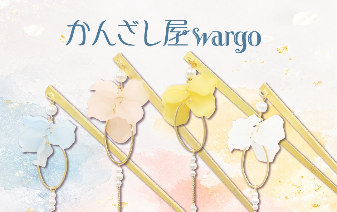 甘さ控えめ・朝露モチーフの一本簪「花衣」が夏に登場