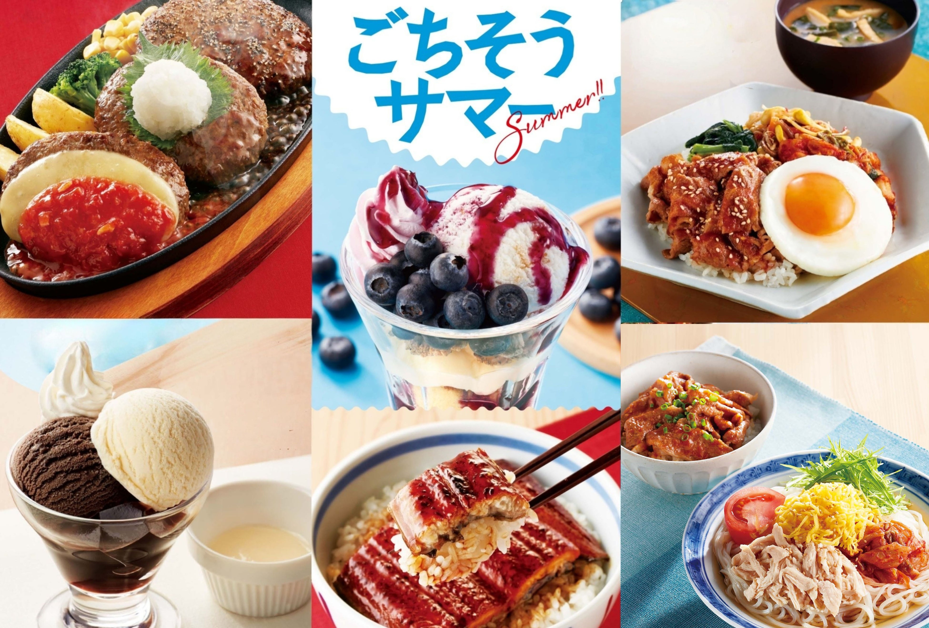 ジョイフル夏フェア「ごちそうサマー」うなぎ・冷麺・ブルーベリーパフェが集結