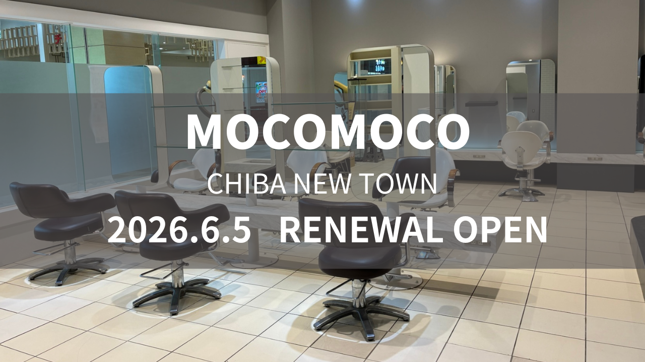 イオンモール千葉ニュータウンに『MOCOMOCO』が6月5日リニューアルオープン