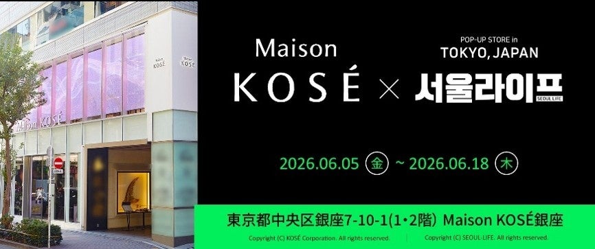 銀座でK-ビューティーを体験！日本未上陸スイーツが当たるキャンペーンも