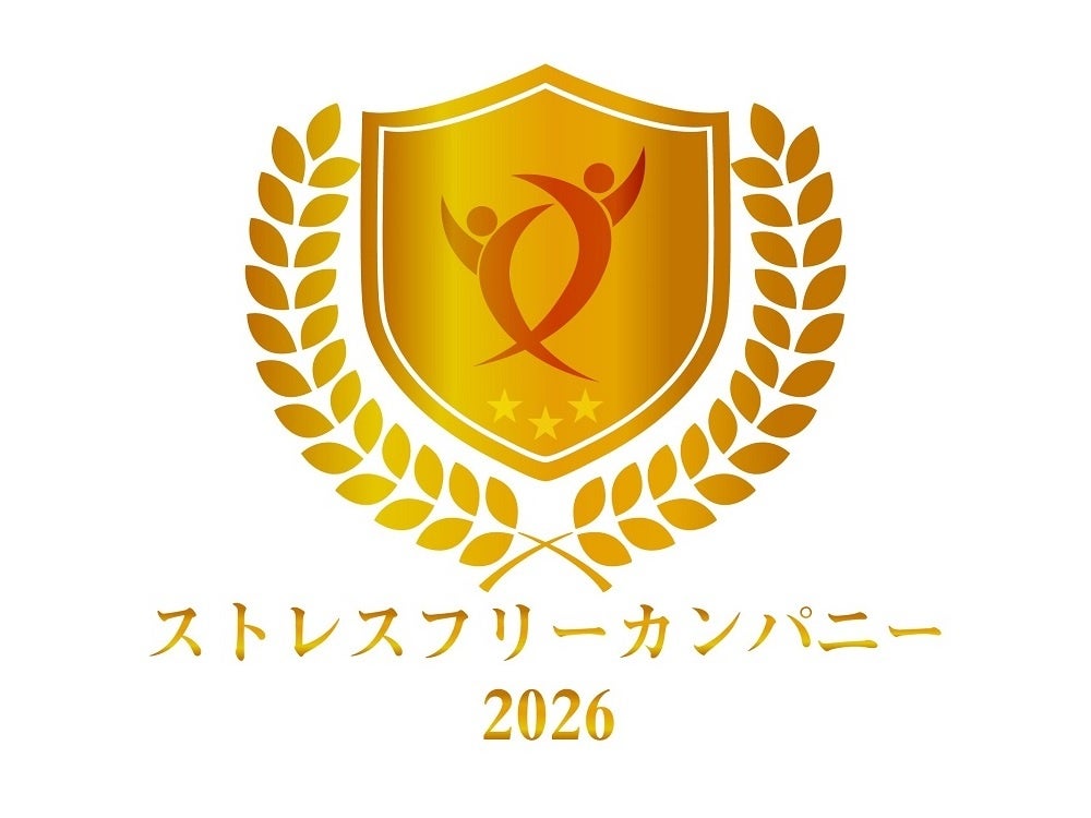 スポーツクラブNASが「ストレスフリーカンパニー2026」に初認定。