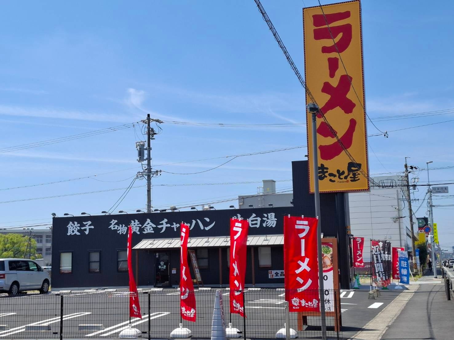三重・四日市に牛白湯の名店が上陸。先着5000名に半額券プレゼントも。
