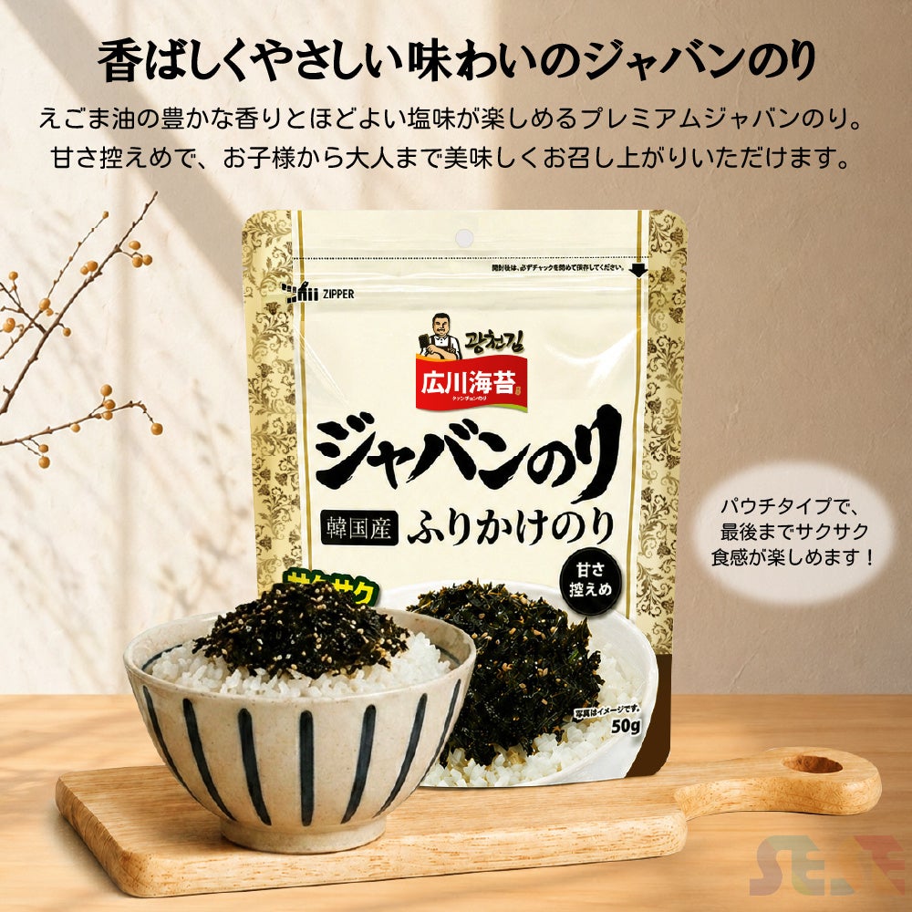 韓国・広川産ジャバンのりが6月8日から日本で販売開始