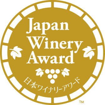第9回「日本ワイナリーアワード®︎2026」受賞ワイナリー318場が決定。山梨・98WINEsが新たに5つ星へ