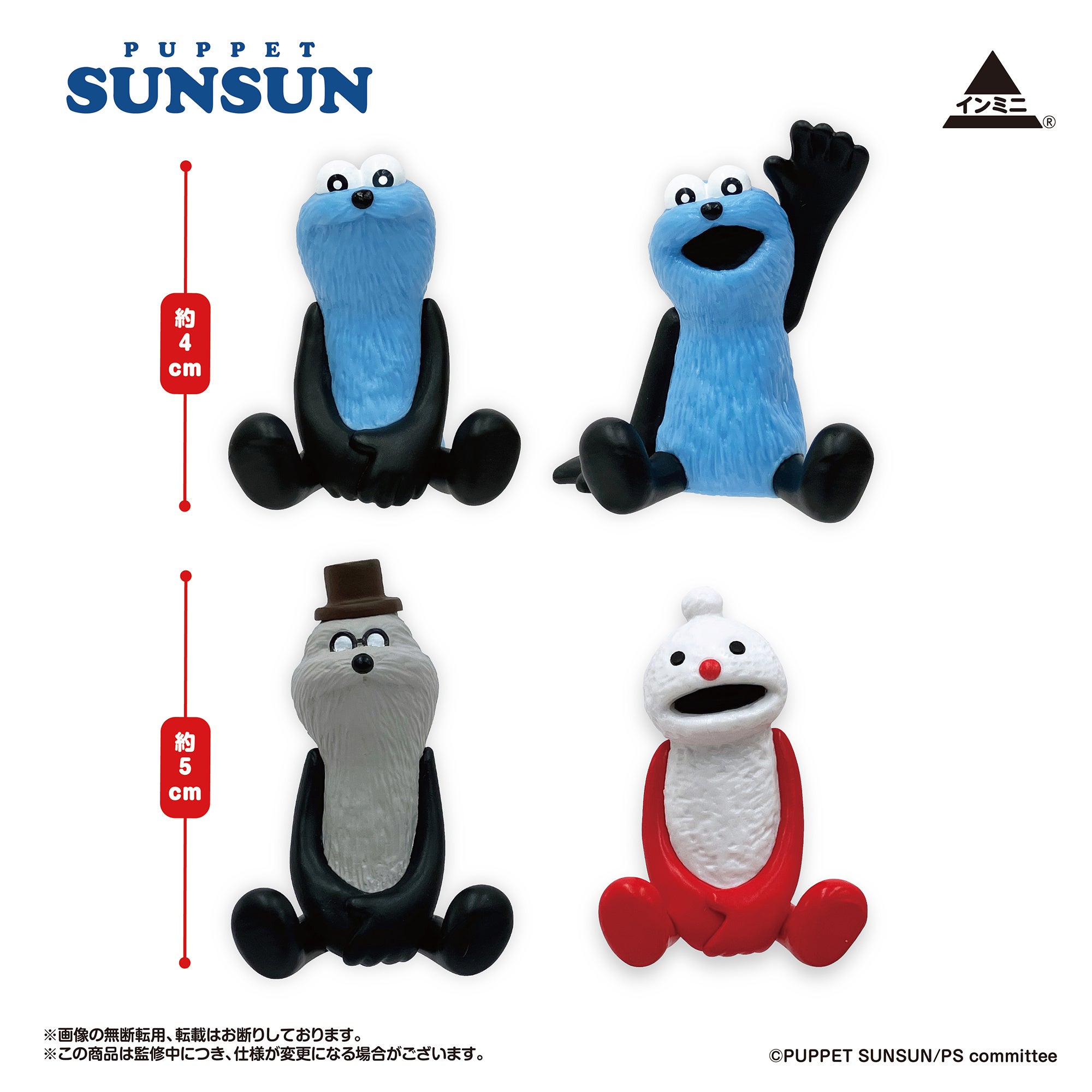 110円で推しをデスクに♪パペットスンスンのミニフィギュアがSeriaに登場