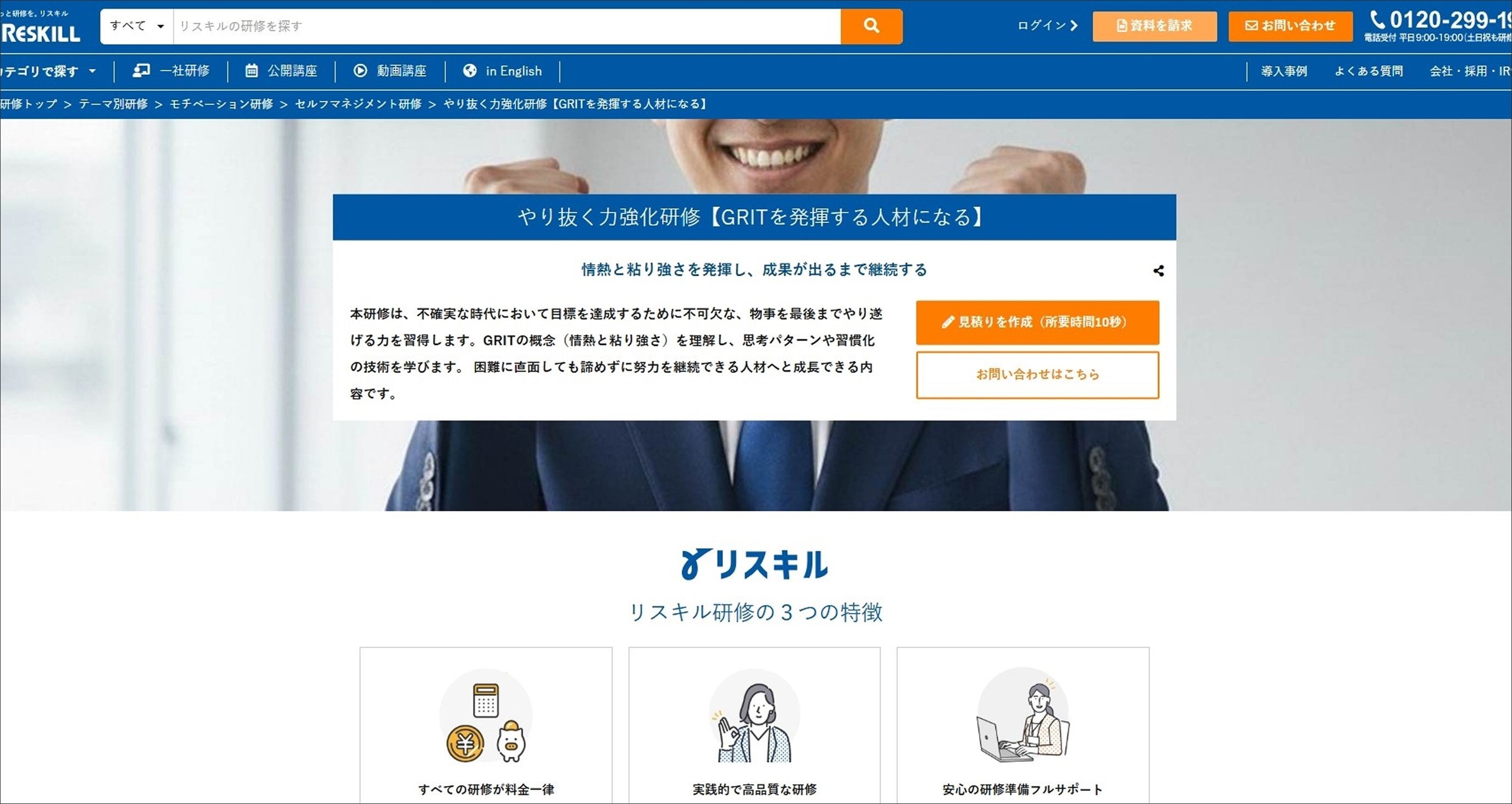 才能より「やり抜く力」——GRITを体系的に鍛える研修が注目される理由