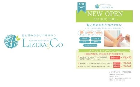 足トラブルを根本からケア。門前仲町に「リゼラアンドコー」新店オープン