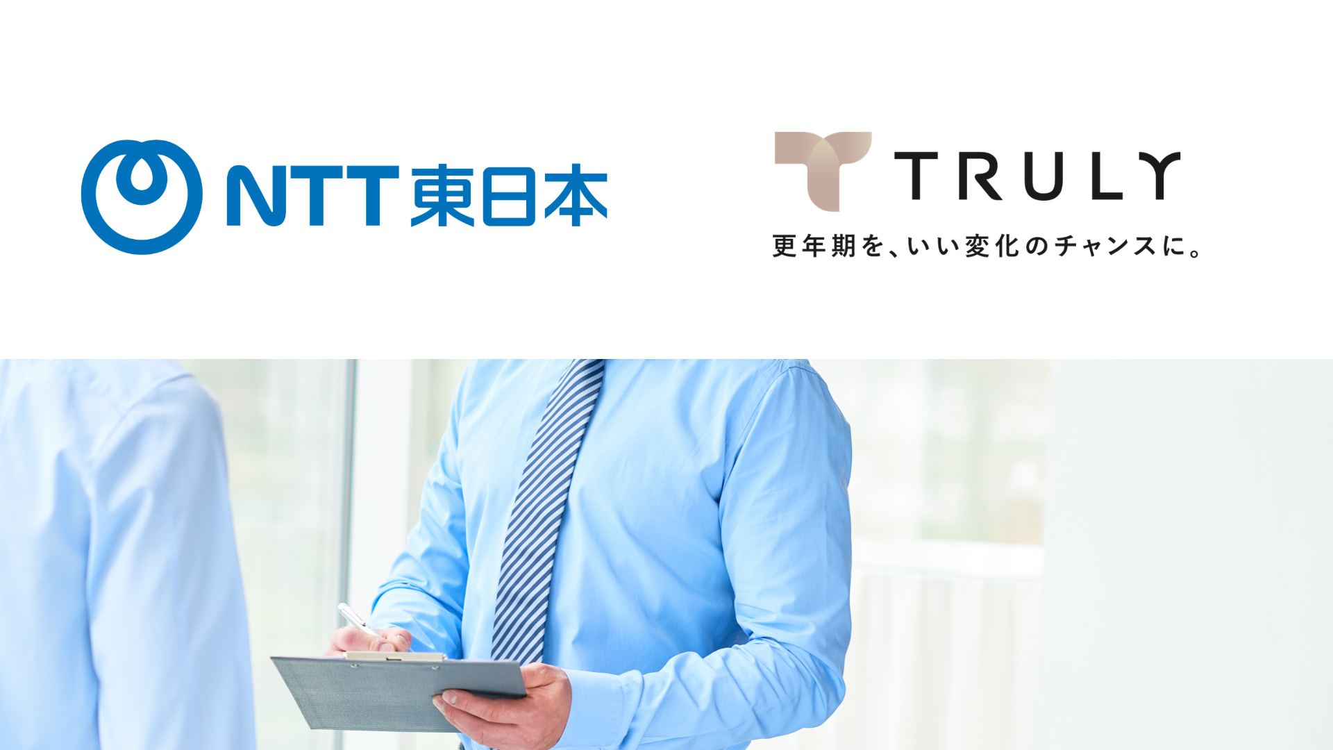 「年齢のせい」で終わらせない——男性更年期を職場で話せる時代へ