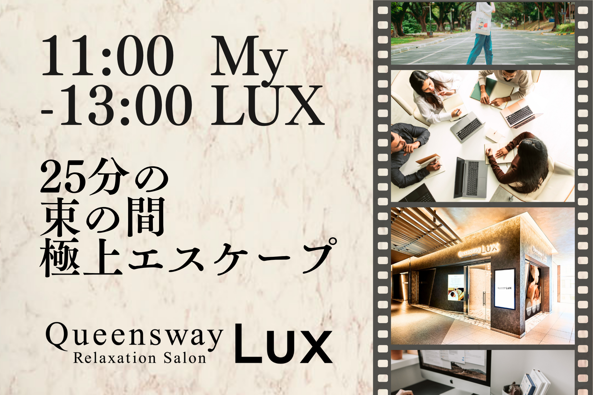 ランチ25分でリセット。平日限定の贅沢ショートコースが八重洲に
