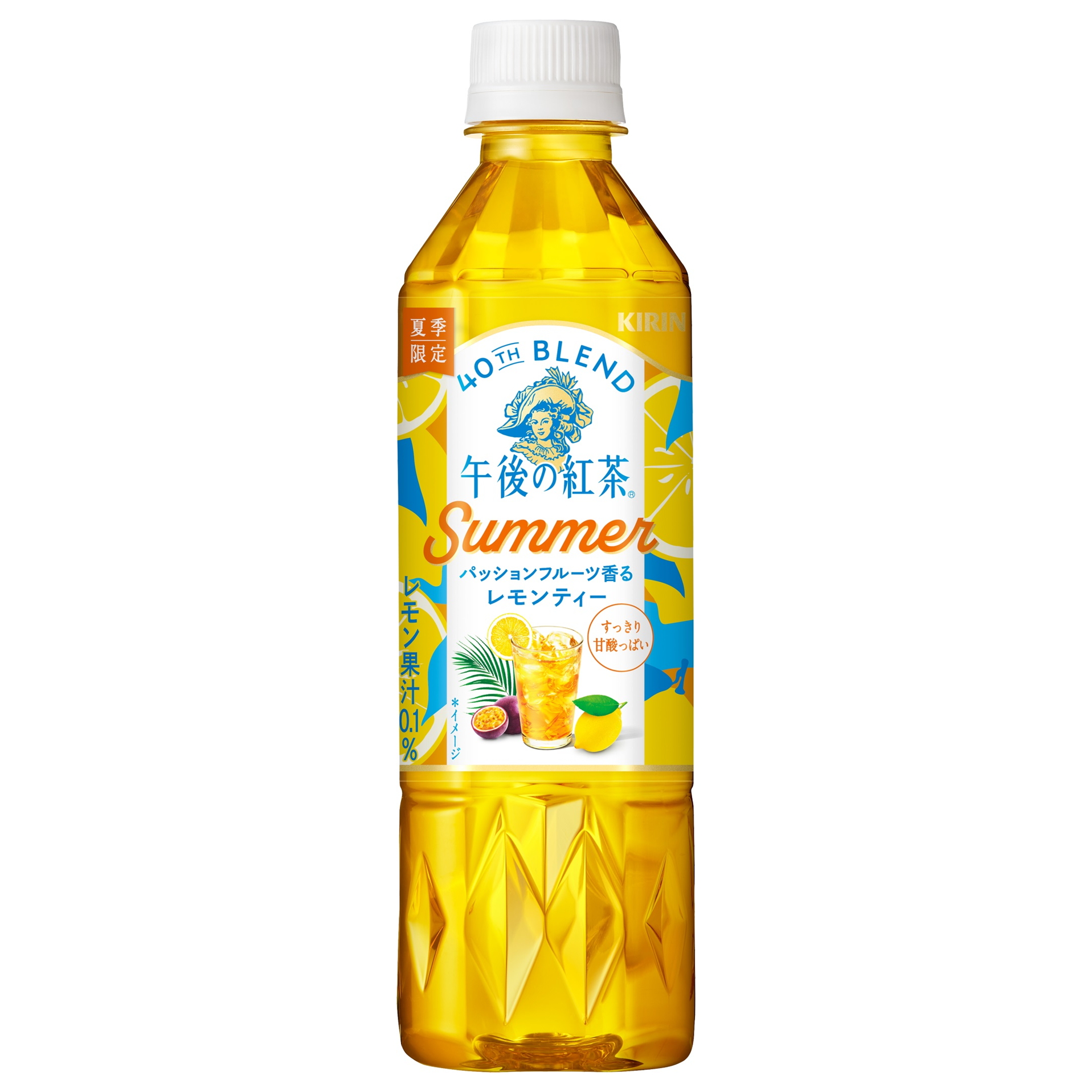 40周年の午後の紅茶に夏限定フレーバーが登場。パッションフルーツ香るレモンティーで今夏の休息を。