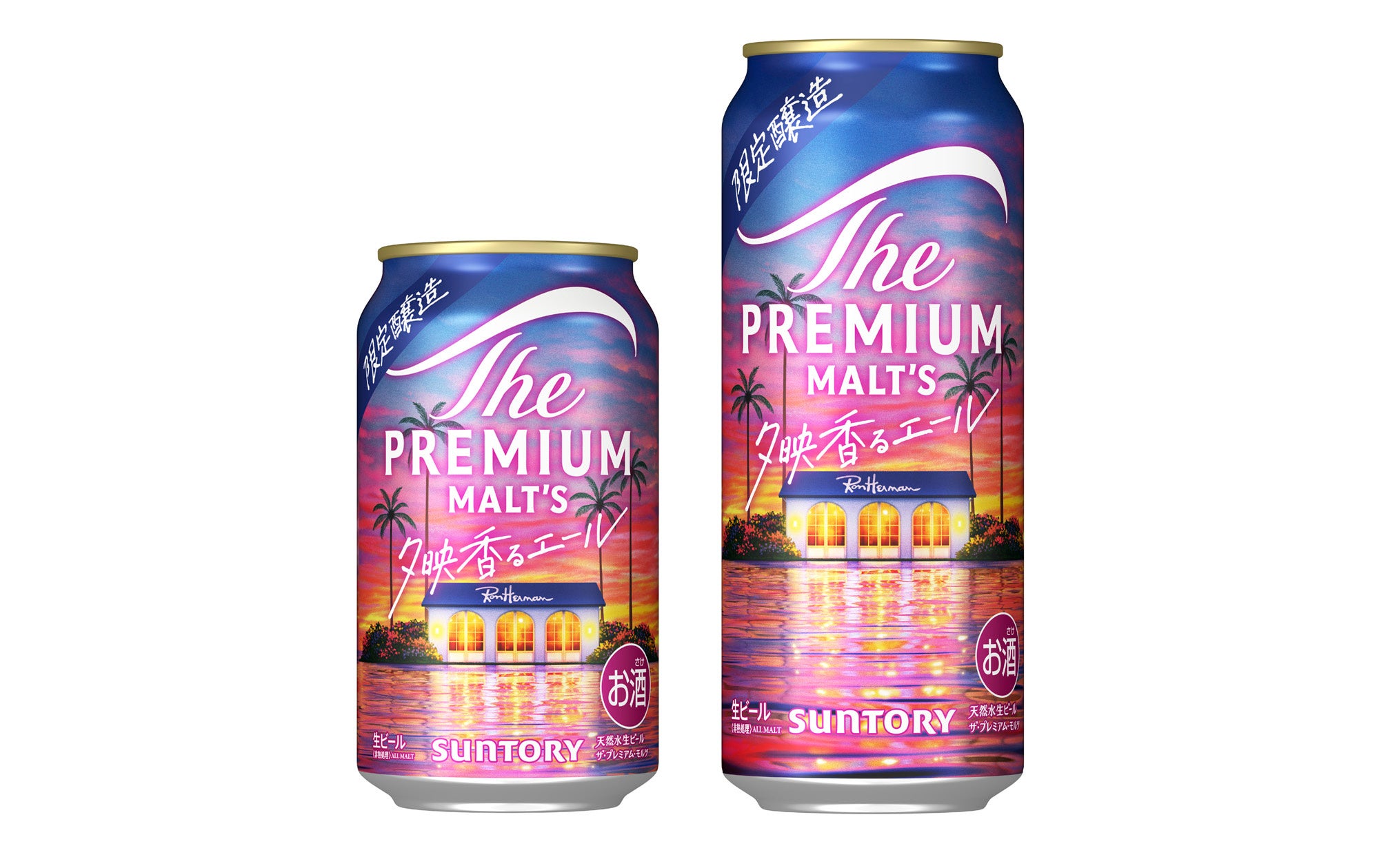 夏の終わりに飲みたい。ロンハーマンコラボの限定エール登場