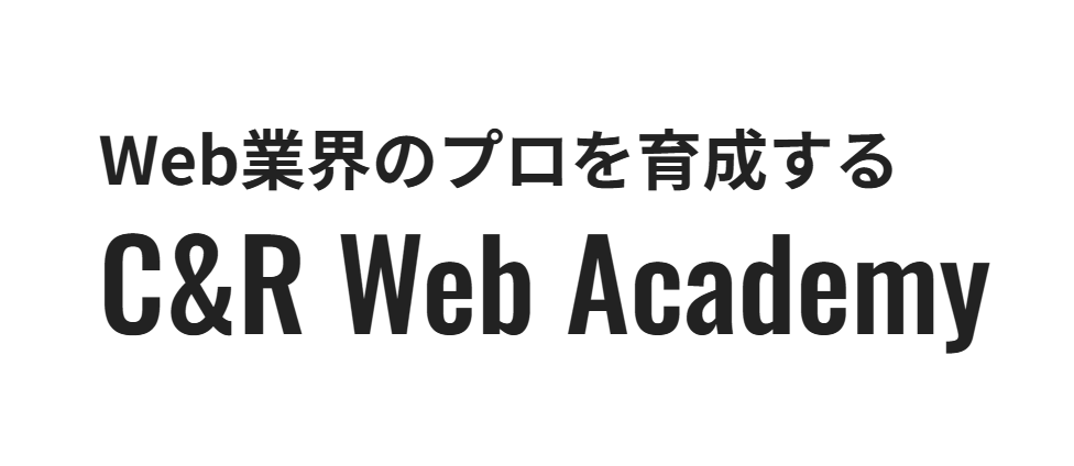 受講料無料でWebデザイナーへ。第2期生の募集がスタート