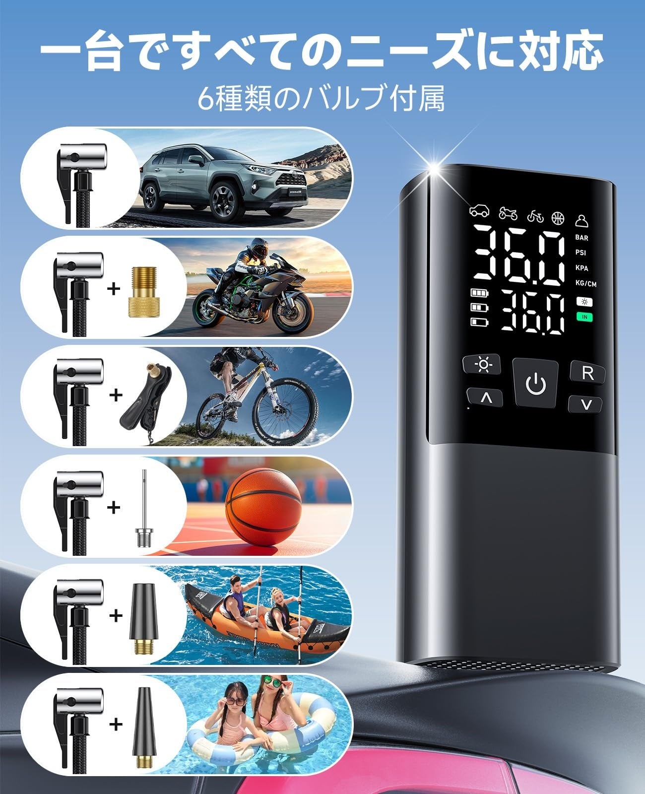 タイヤの空気補充、もっと手軽に。コードレス電動空気入れがセール中