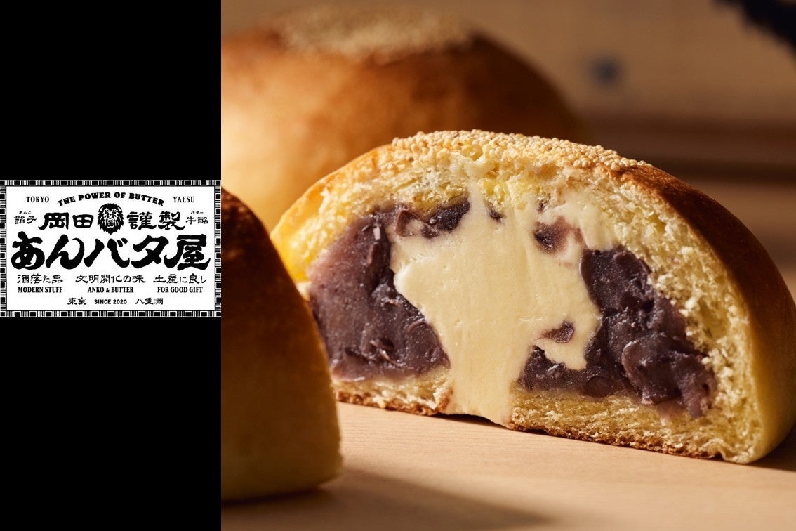 広島限定フレーバーも。『岡田謹製 あんバタ屋』がそごう広島に期間限定出店