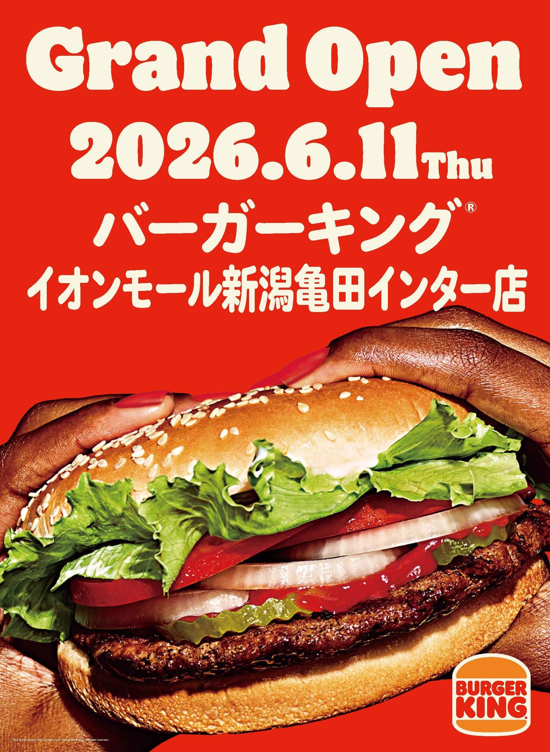 約7年ぶりに新潟復活◎バーガーキング®がイオンモールに6月11日オープン