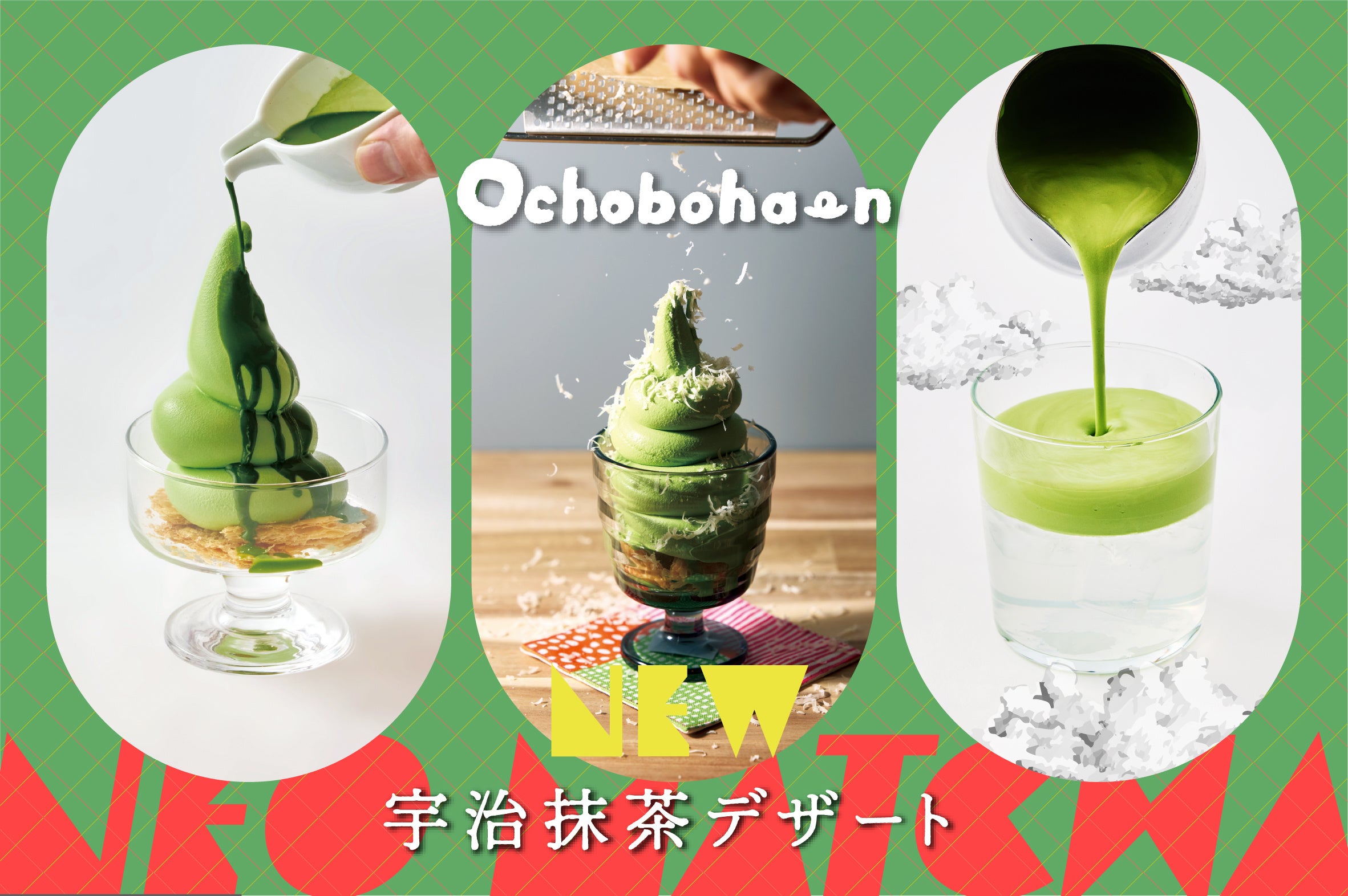 京都の老舗茶園の抹茶を東京で。「ochobohan」夏の新メニューが登場