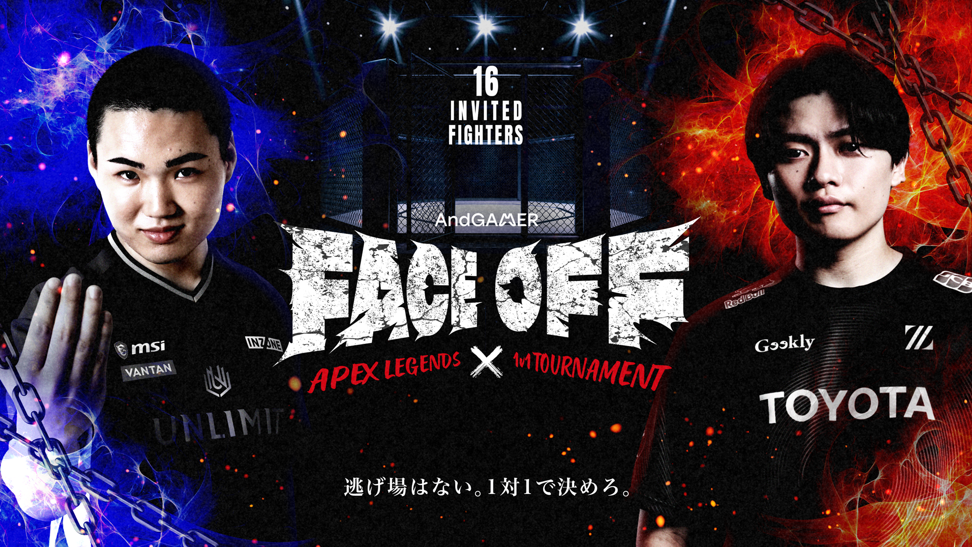 プロ16名が賞金30万円をかけて激突するApex Legends 1v1大会がYouTubeで観られます