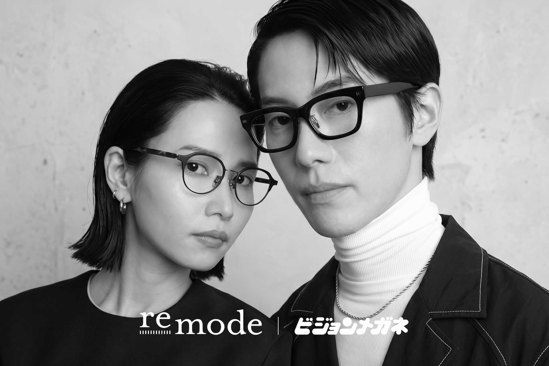 太セルも怖くない。クラシックを再定義したメガネ「remode」第4弾、3型登場