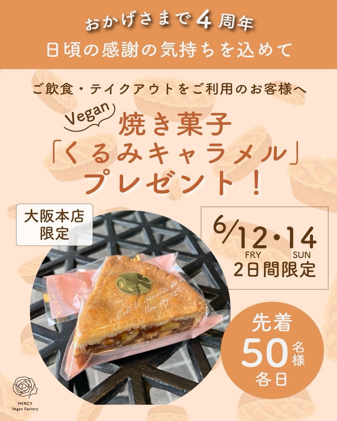 先着50名に新作焼き菓子プレゼント！大阪ヴィーガンレストランが4周年記念イベント開催