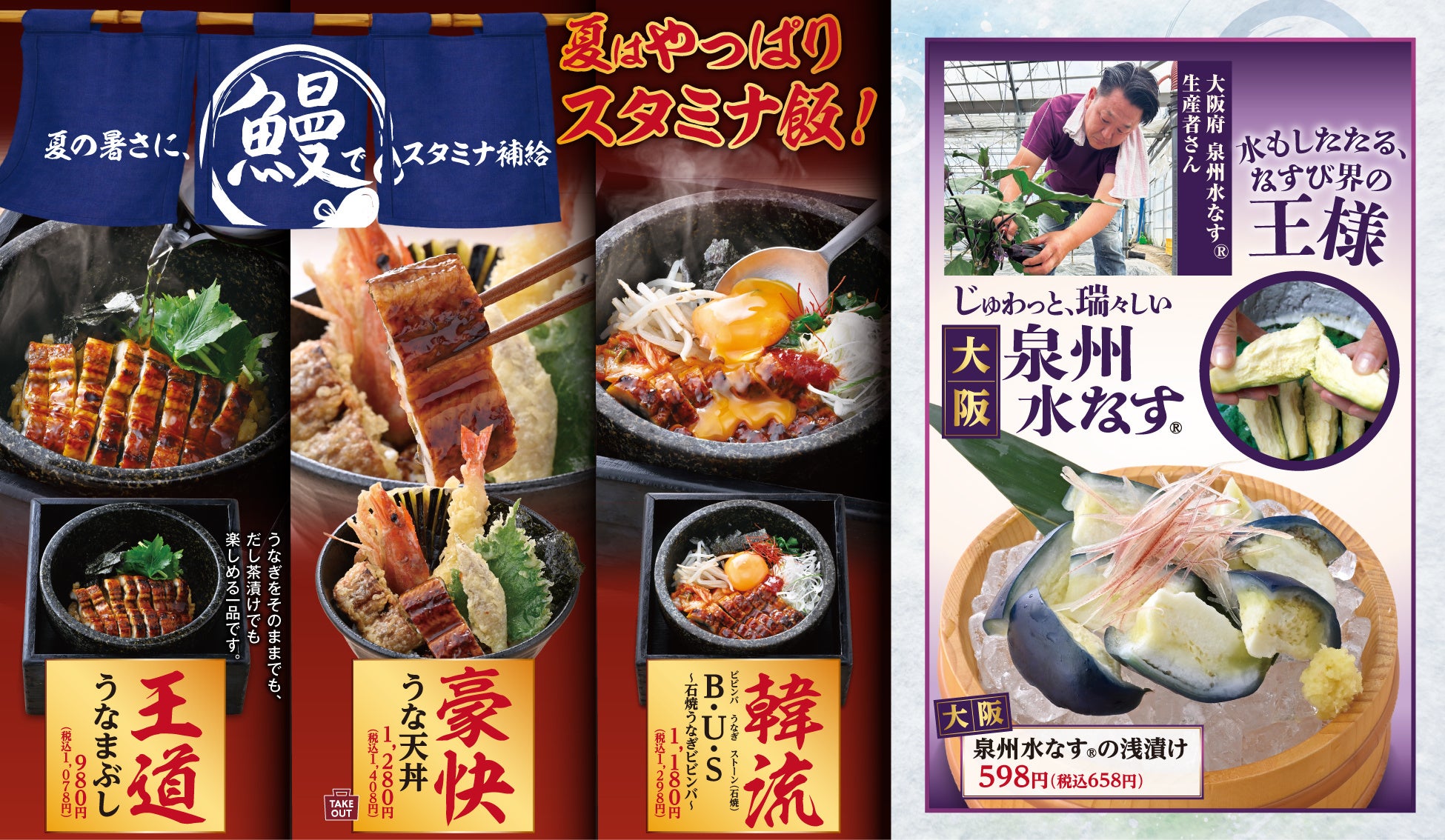 夏の疲れを感じ始めたときこそ、旬の食材で自分をねぎらう夜があってもいいはず。