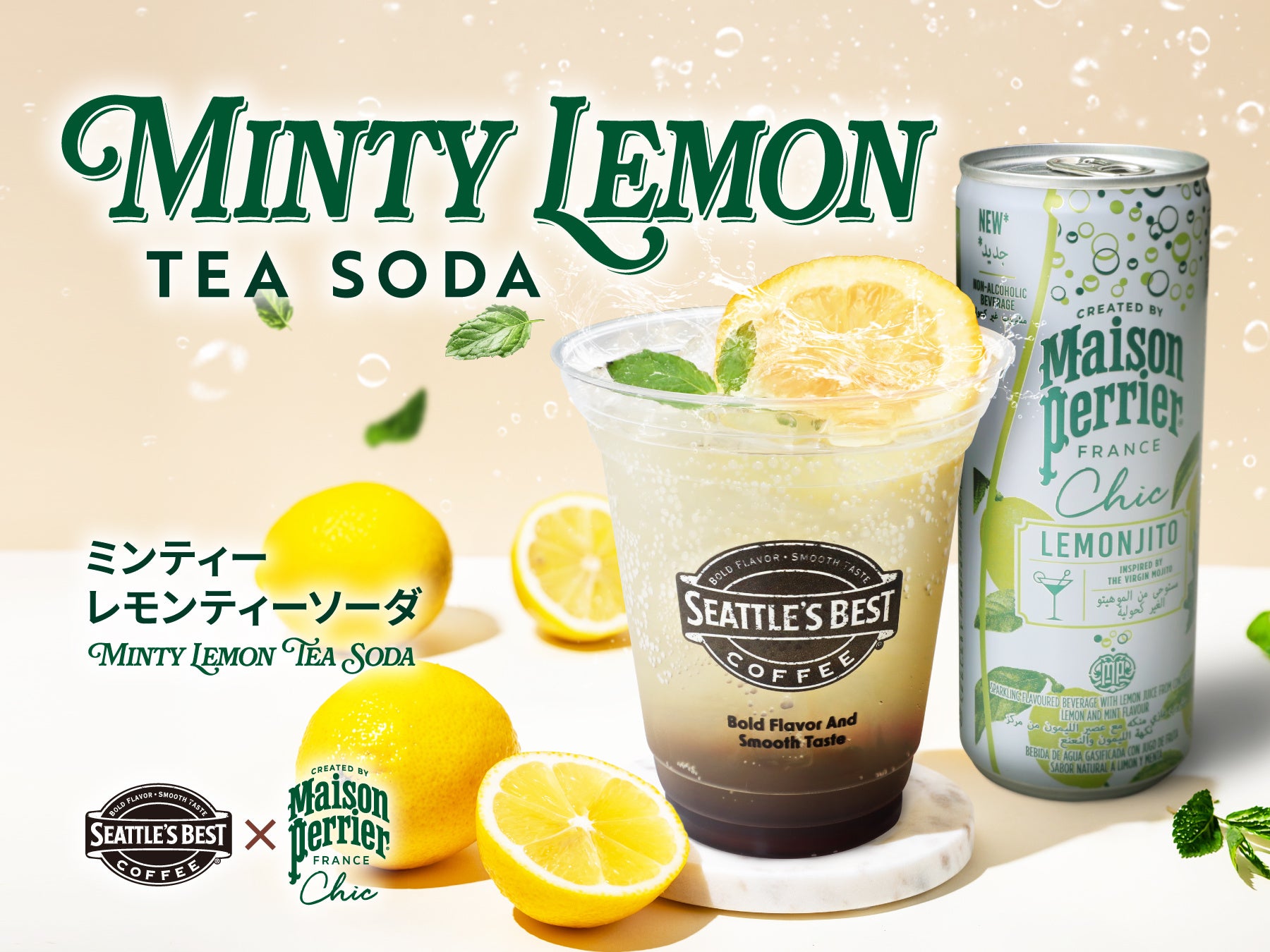 夏の午後に飲みたい。シアトルズベストコーヒーの期間限定レモンミントソーダ