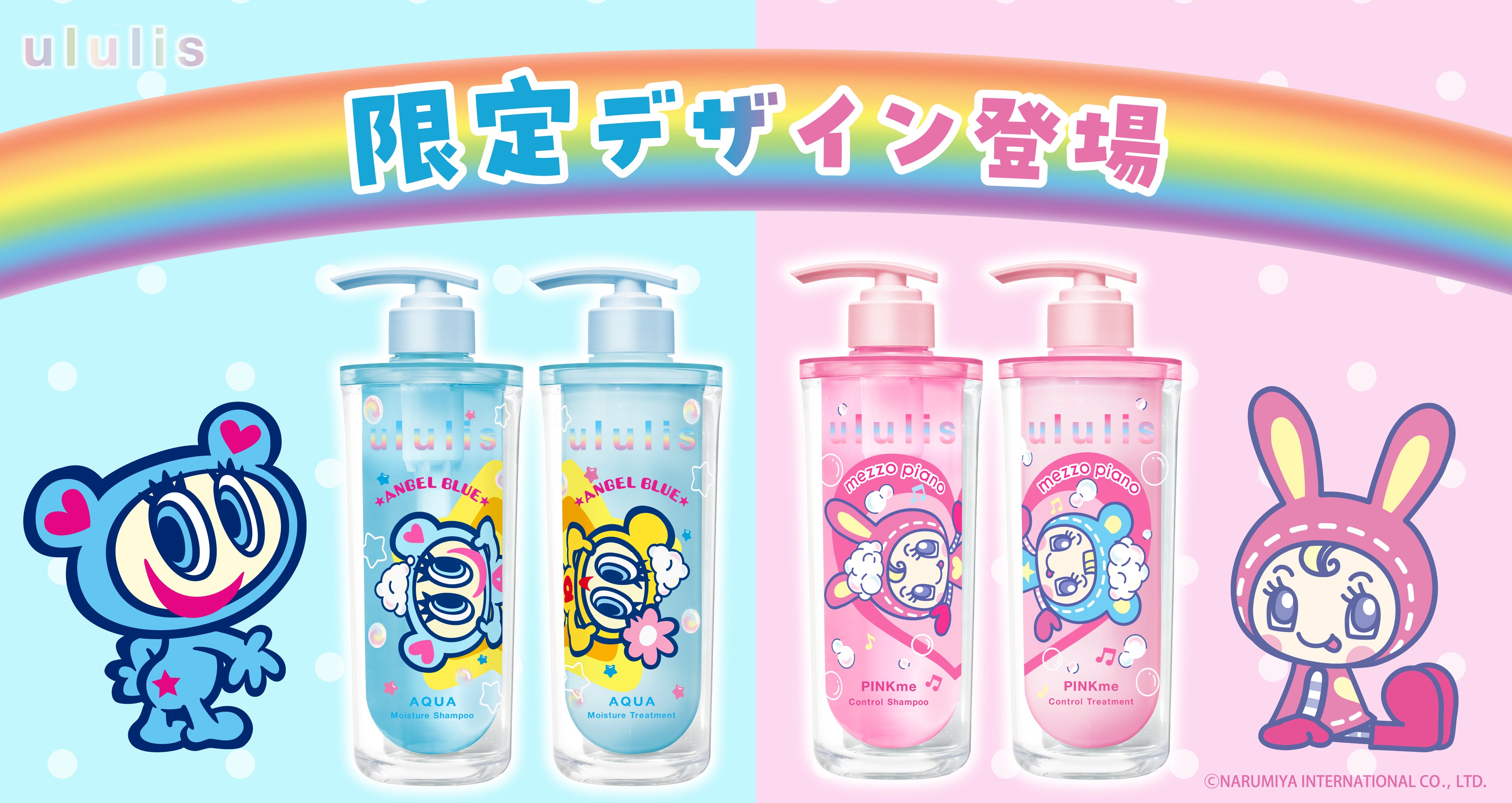 エンジェルブルー＆メゾピアノ×ウルリスの限定セットで、夏の髪悩みにアプローチ