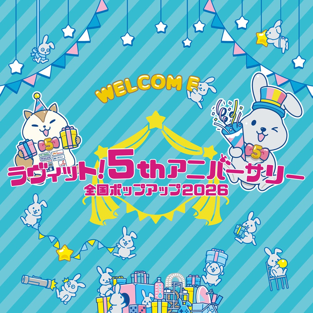 夏限定！ラヴィット！5周年ポップアップが新百合丘に