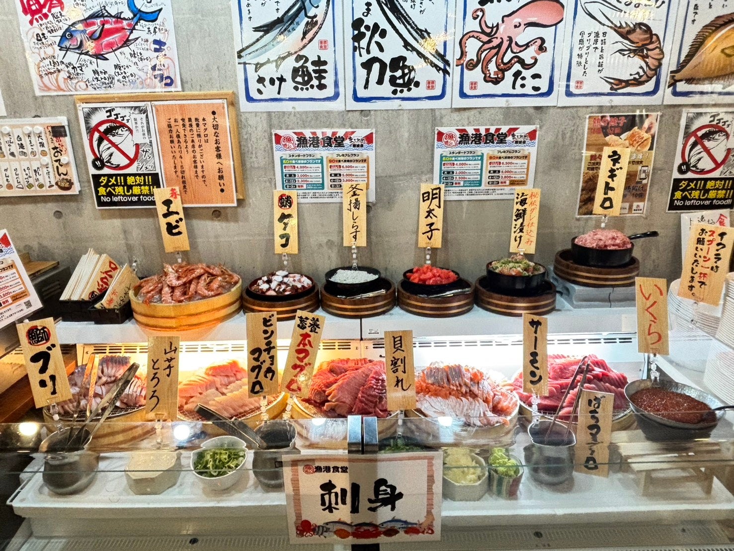 刺身食べ放題に生の本マグロ。大阪・西中島に新店オープン