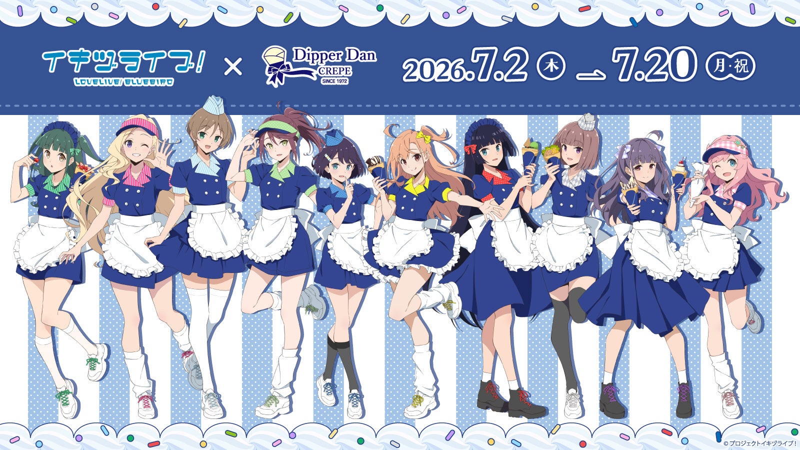 ディッパーダン×イキヅライブ！夏限定コラボクレープが登場