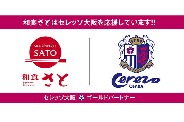試合前の天然芝ピッチで体験——和食さとの子ども向け取り組みが熱い