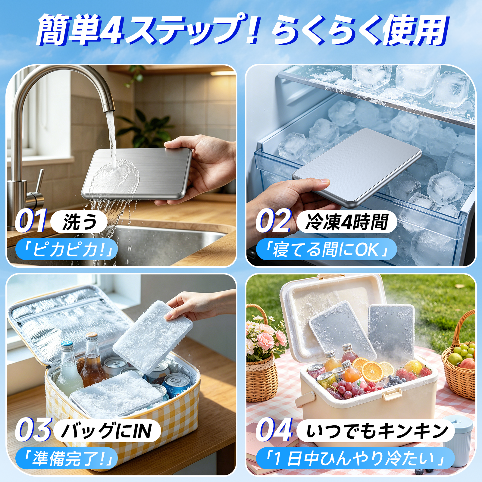 液漏れなし・薄型1.2cm、最長12時間を誇る保冷プレートが優秀すぎる