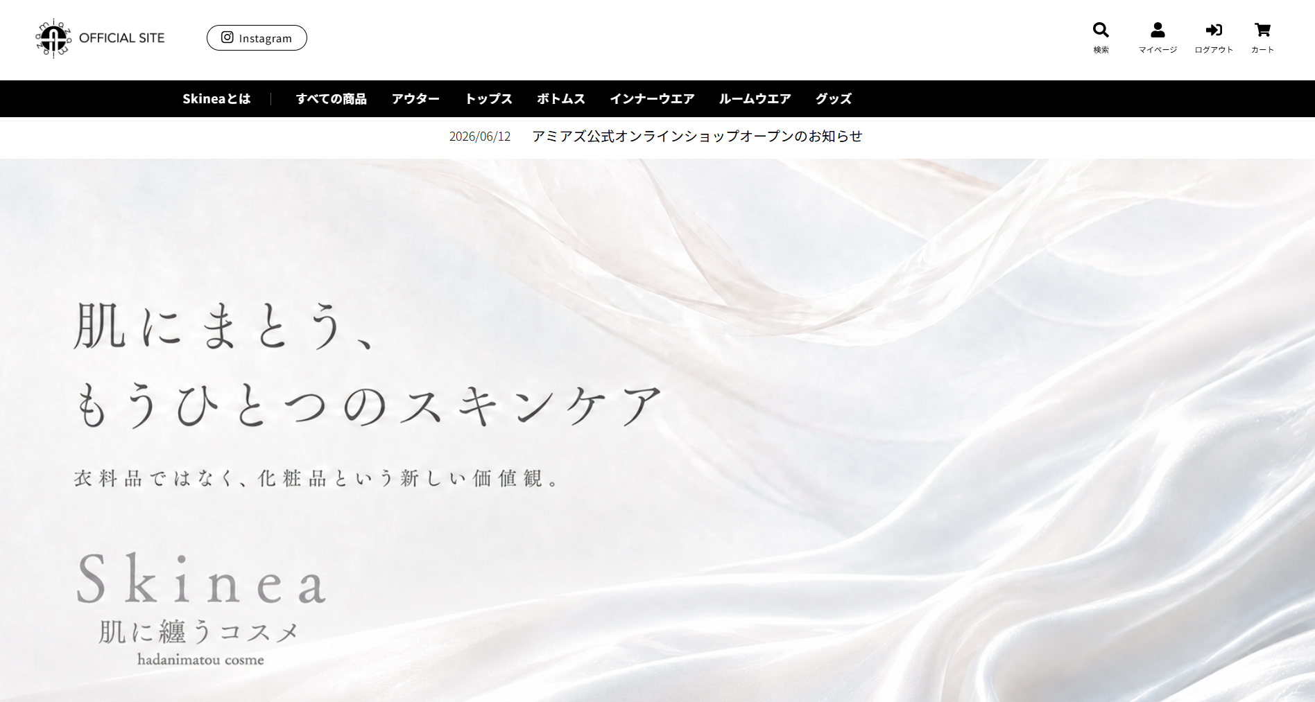 着るだけでケアになる『Skinea』公式ショップがオープン