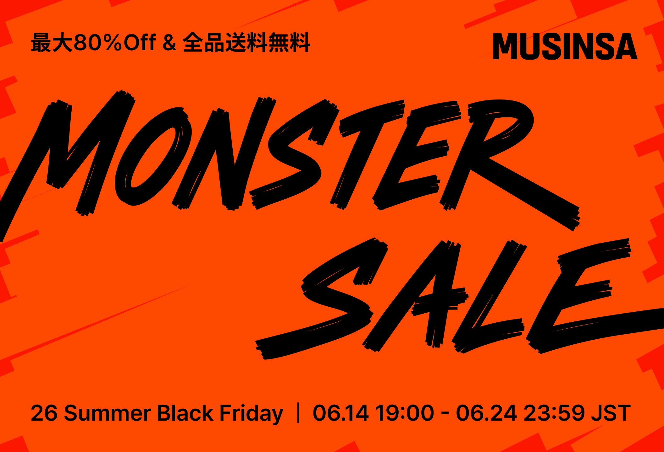韓国発ブランドが最大80％オフ！MUSINSAの夏セールが開幕