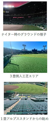 甲子園のグラウンドが夜のジムに！「夜トレ！甲子園2026」初開催