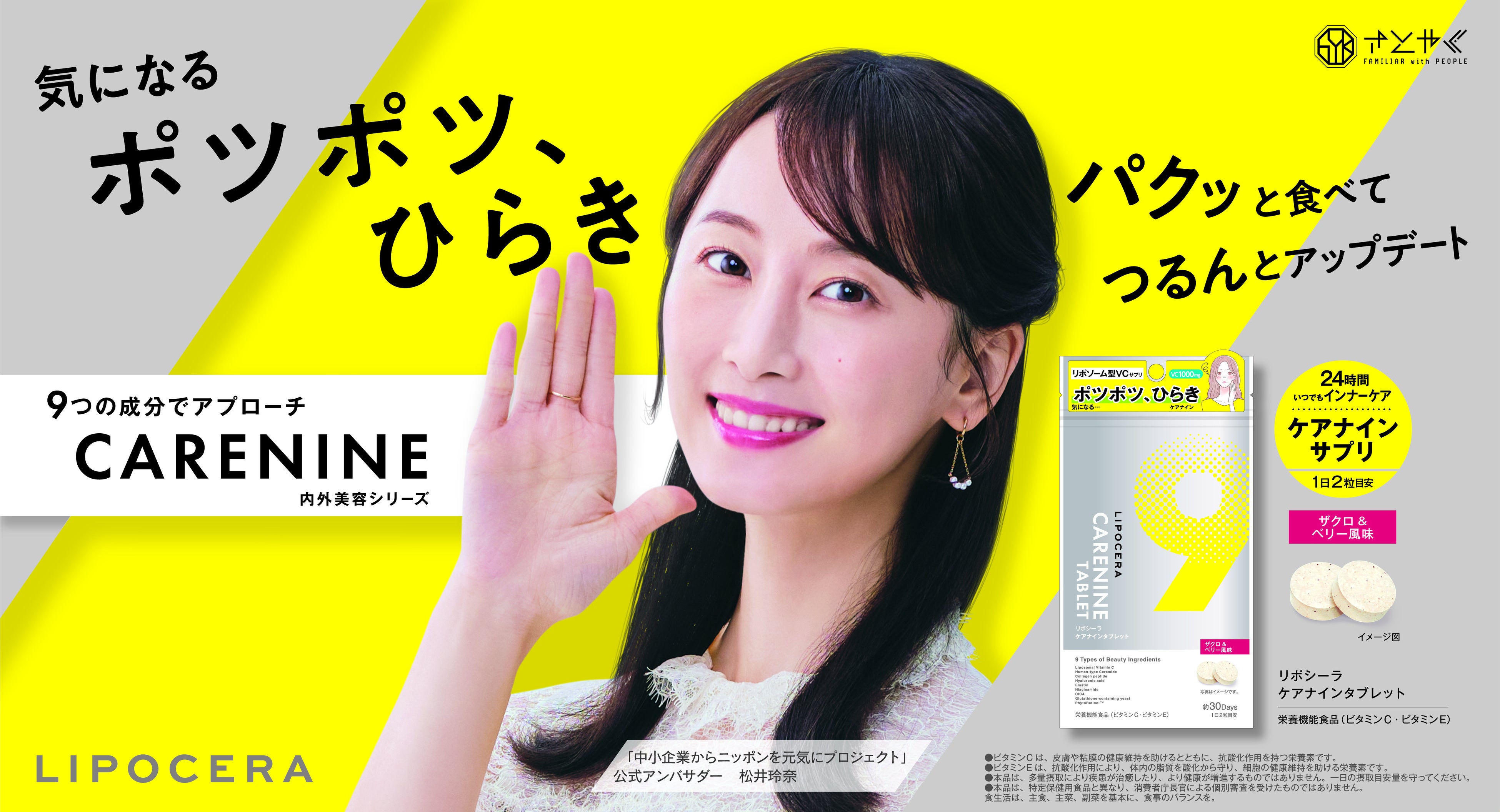 毛穴の内外Wケアを1シリーズで。LIPOCERAの新作が気になる理由