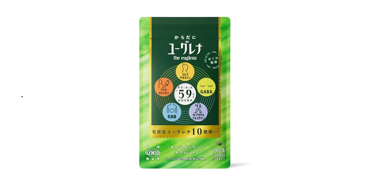 複数の悩みをひとつにまとめたシニア向けサプリが登場