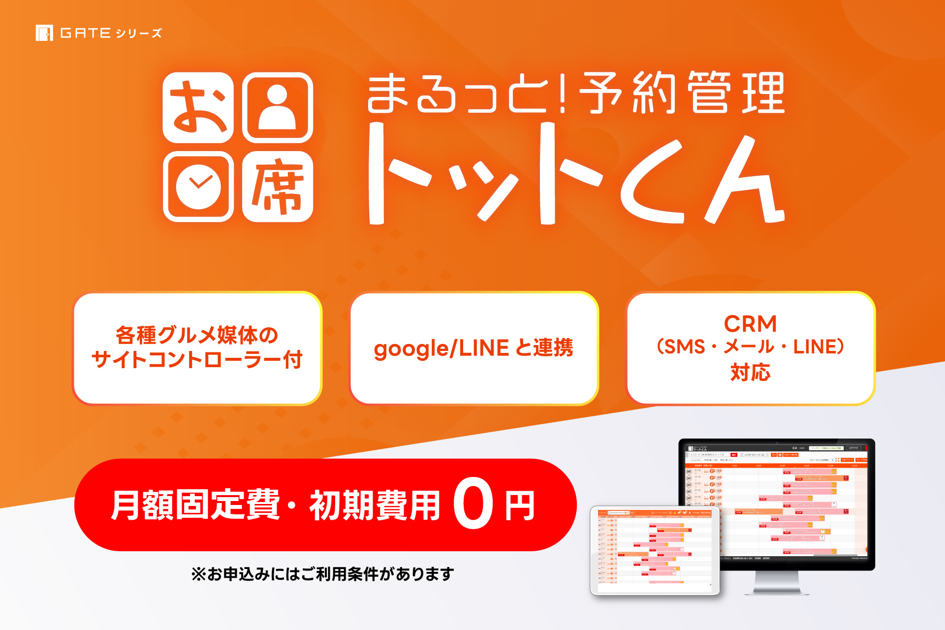 予約が「満席」で取れない理由、じつはお店側の管理負担かも