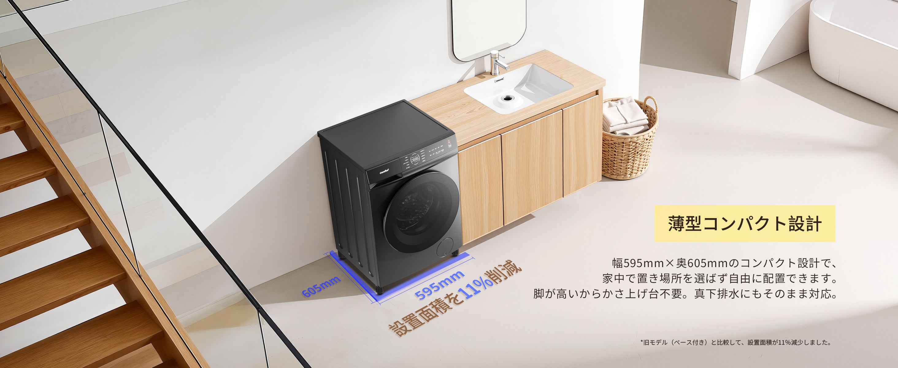梅雨の家事ストレスに。インテリアになじむドラム式洗濯乾燥機が新色で登場
